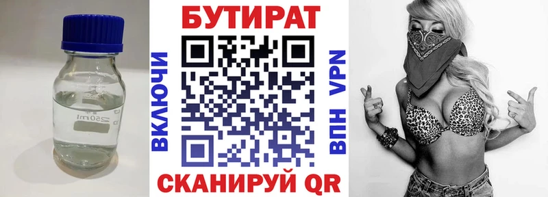 БУТИРАТ оксибутират  закладки  Мещовск 