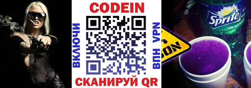 Кодеин напиток Lean (лин) наркота Мещовск